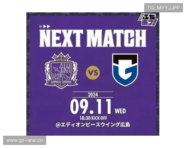 贝尔神扑点球助力山形山神总比分8-7逆袭大阪钢巴晋级天皇杯八强